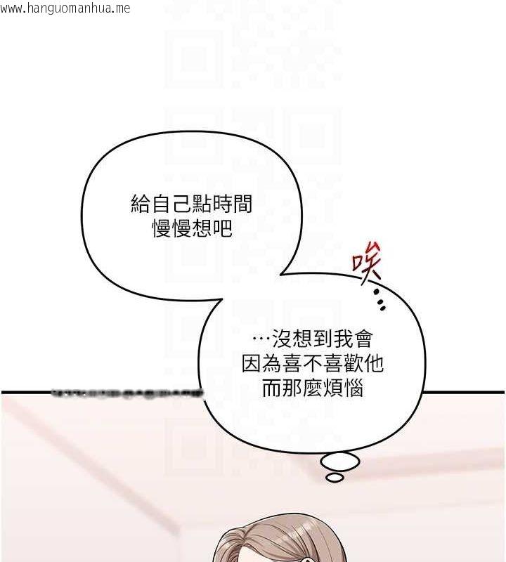 韩国漫画玩转学姐韩漫_玩转学姐-第58话-没有你，更想要了QQ在线免费阅读-韩国漫画-第74张图片