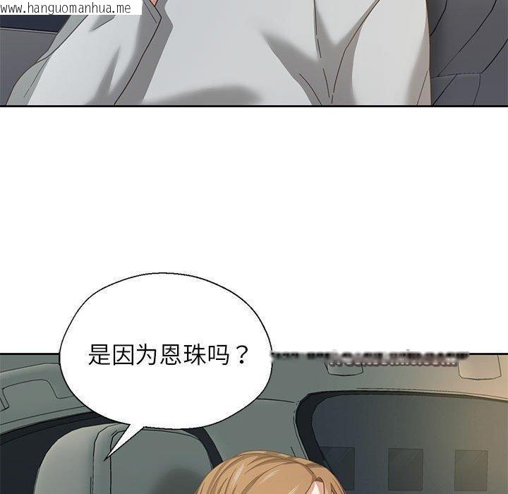 韩国漫画我的傻瓜男友韩漫_我的傻瓜男友-第6话在线免费阅读-韩国漫画-第112张图片