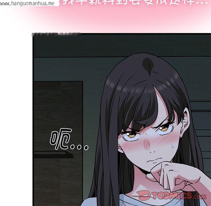 韩国漫画发小碰不得/强制催眠韩漫_发小碰不得/强制催眠-第63话在线免费阅读-韩国漫画-第21张图片