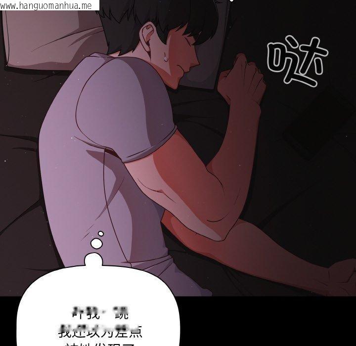 韩国漫画幸福来得太突然韩漫_幸福来得太突然-第18话在线免费阅读-韩国漫画-第136张图片