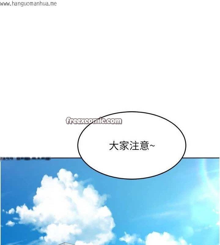 韩国漫画Set-up!排球少女韩漫_Set-up!排球少女-第42话-泄欲工具带来的快感在线免费阅读-韩国漫画-第144张图片