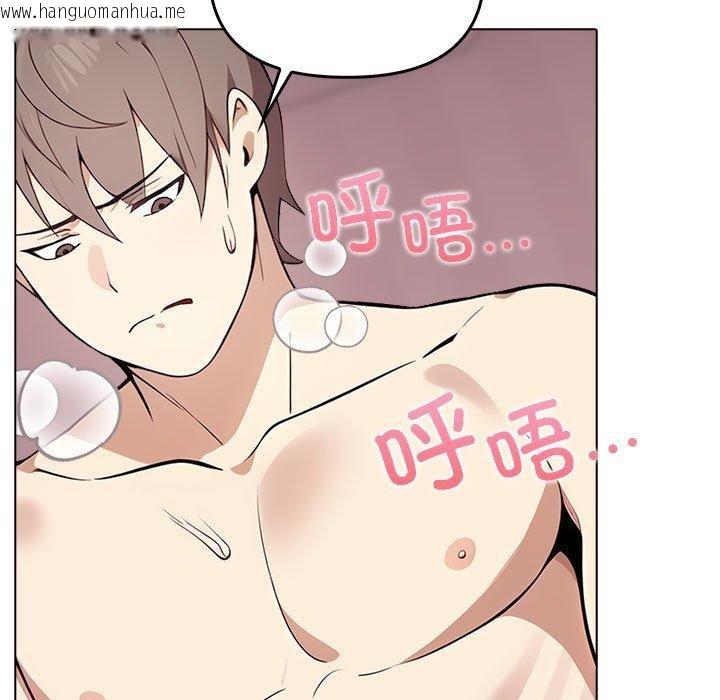 韩国漫画其实我很喜欢你韩漫_其实我很喜欢你-第45话在线免费阅读-韩国漫画-第27张图片
