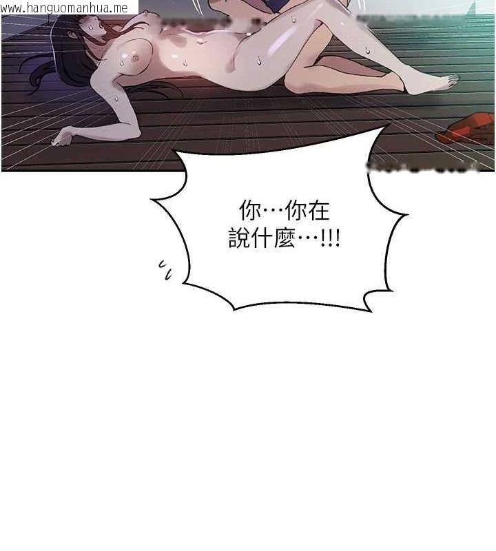 韩国漫画秘密教学韩漫_秘密教学-第264话-正式的第一次在线免费阅读-韩国漫画-第68张图片