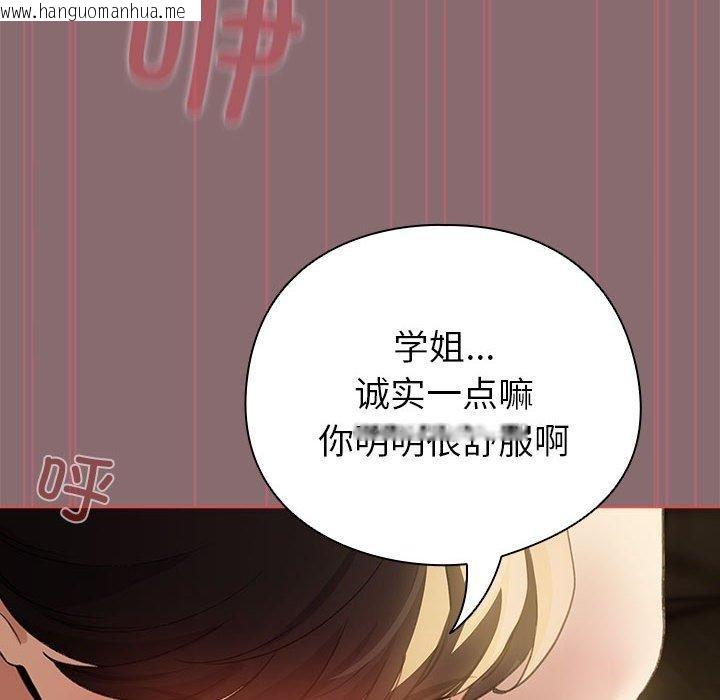 韩国漫画配角的生存任务韩漫_配角的生存任务-第9话在线免费阅读-韩国漫画-第18张图片