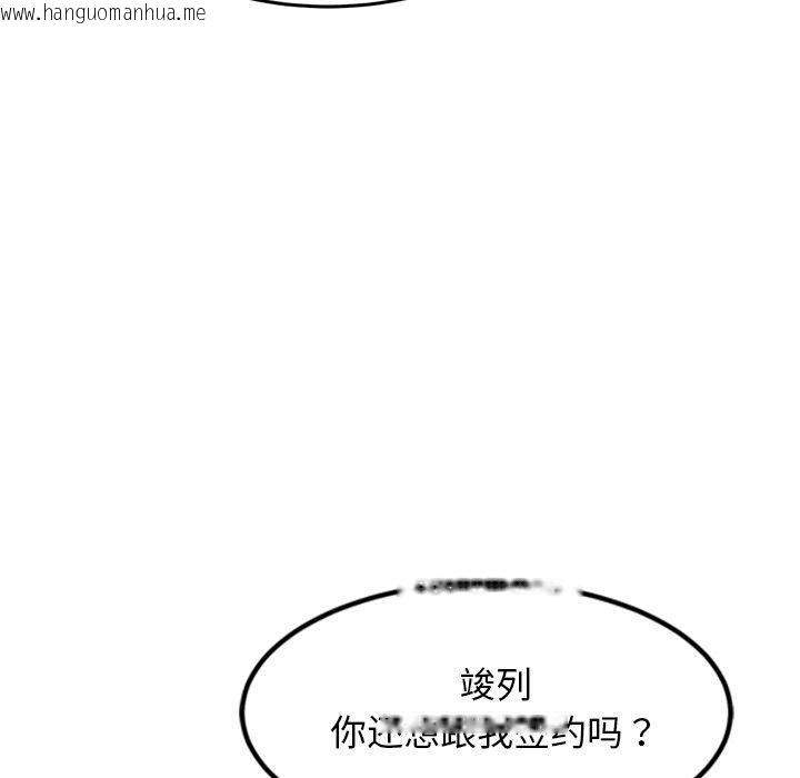 韩国漫画犬神的游戏韩漫_犬神的游戏-第14话在线免费阅读-韩国漫画-第32张图片