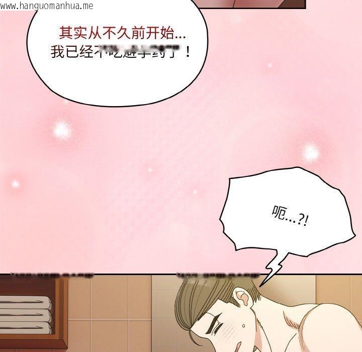 韩国漫画请把女儿交给我/老大!-请把女儿交给我!韩漫_请把女儿交给我/老大!-请把女儿交给我!-第70话在线免费阅读-韩国漫画-第134张图片