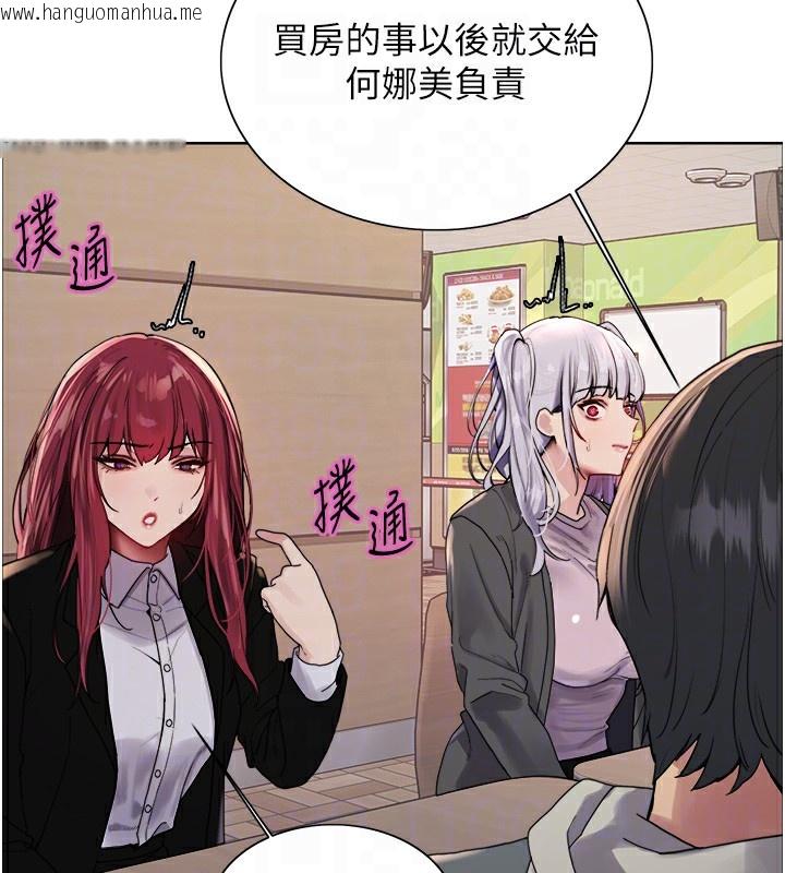 韩国漫画色轮眼韩漫_色轮眼-第2季-第68话-阿房宫计划在线免费阅读-韩国漫画-第122张图片