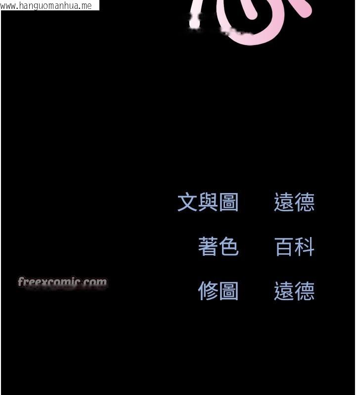 韩国漫画韶恩韩漫_韶恩-第44话-我所做的都是为了你在线免费阅读-韩国漫画-第15张图片