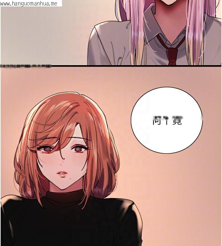 韩国漫画色轮眼韩漫_色轮眼-第2季-第68话-阿房宫计划在线免费阅读-韩国漫画-第101张图片