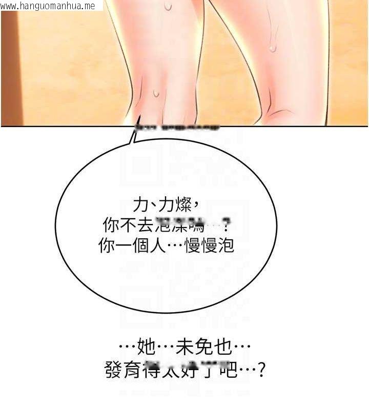 韩国漫画性运刮刮乐韩漫_性运刮刮乐-第53话-对青梅竹马使用刮刮乐在线免费阅读-韩国漫画-第93张图片