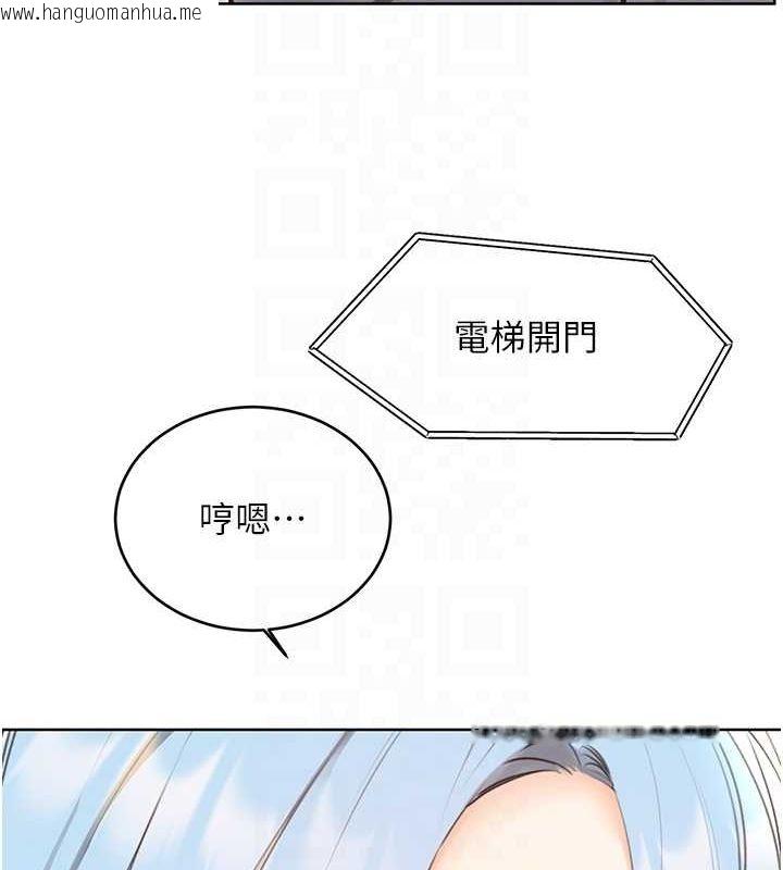 韩国漫画性运刮刮乐韩漫_性运刮刮乐-第53话-对青梅竹马使用刮刮乐在线免费阅读-韩国漫画-第61张图片