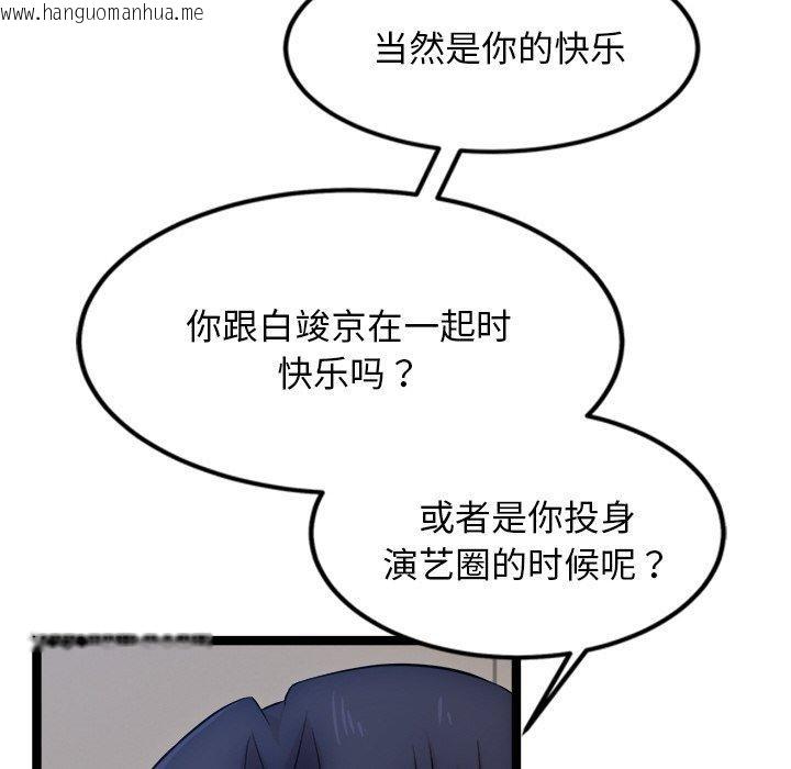 韩国漫画犬神的游戏韩漫_犬神的游戏-第14话在线免费阅读-韩国漫画-第77张图片