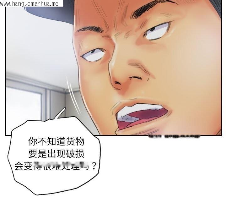 韩国漫画灵魂互换韩漫_灵魂互换-第32话在线免费阅读-韩国漫画-第61张图片