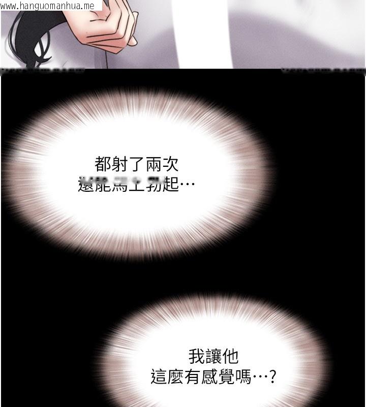 韩国漫画韶恩韩漫_韶恩-第44话-我所做的都是为了你在线免费阅读-韩国漫画-第5张图片