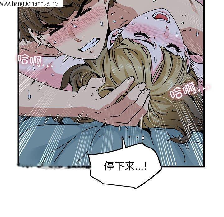 韩国漫画发小碰不得/强制催眠韩漫_发小碰不得/强制催眠-第63话在线免费阅读-韩国漫画-第55张图片