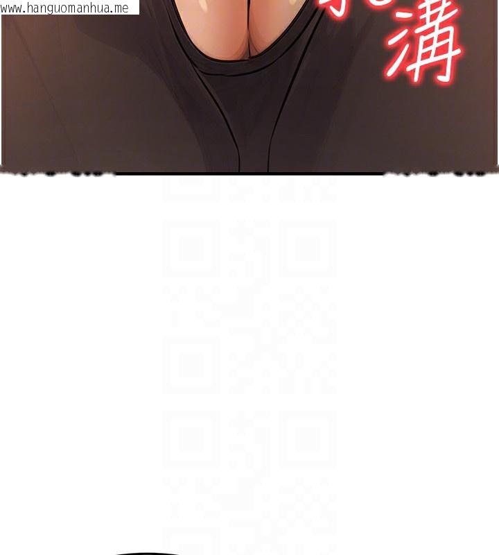 韩国漫画公务员的桃色副业韩漫_公务员的桃色副业-第12话-人家也想被调教在线免费阅读-韩国漫画-第20张图片