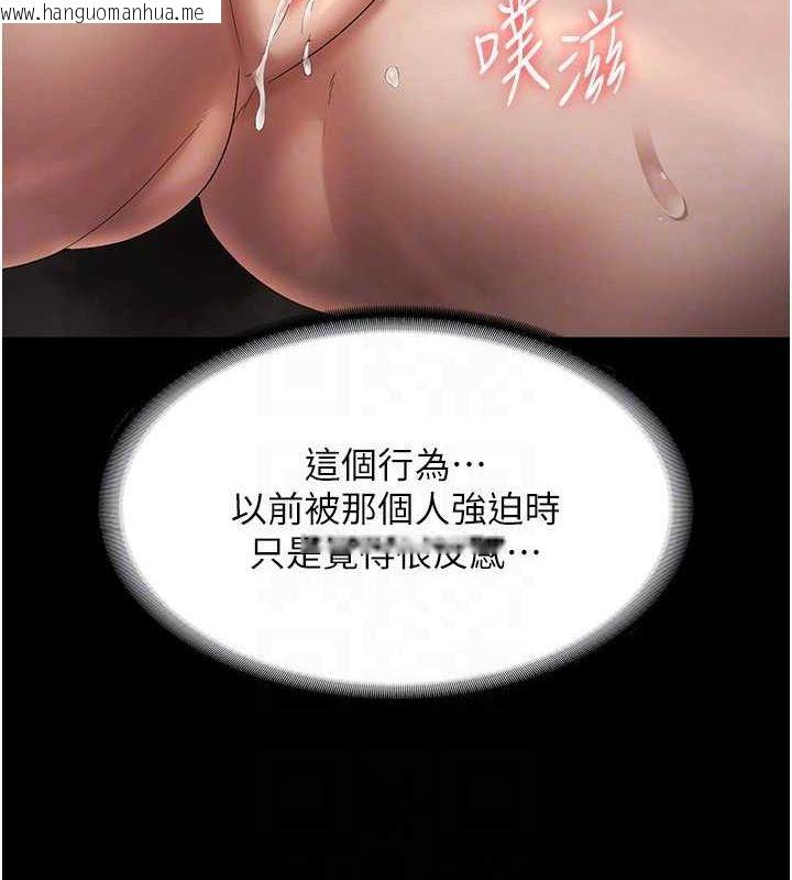 韩国漫画老板娘的诱惑韩漫_老板娘的诱惑-第49话-被姐姐发现的失误在线免费阅读-韩国漫画-第25张图片