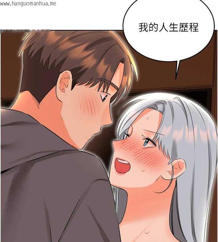 韩国漫画性运刮刮乐韩漫_性运刮刮乐-第53话-对青梅竹马使用刮刮乐在线免费阅读-韩国漫画-第102张图片