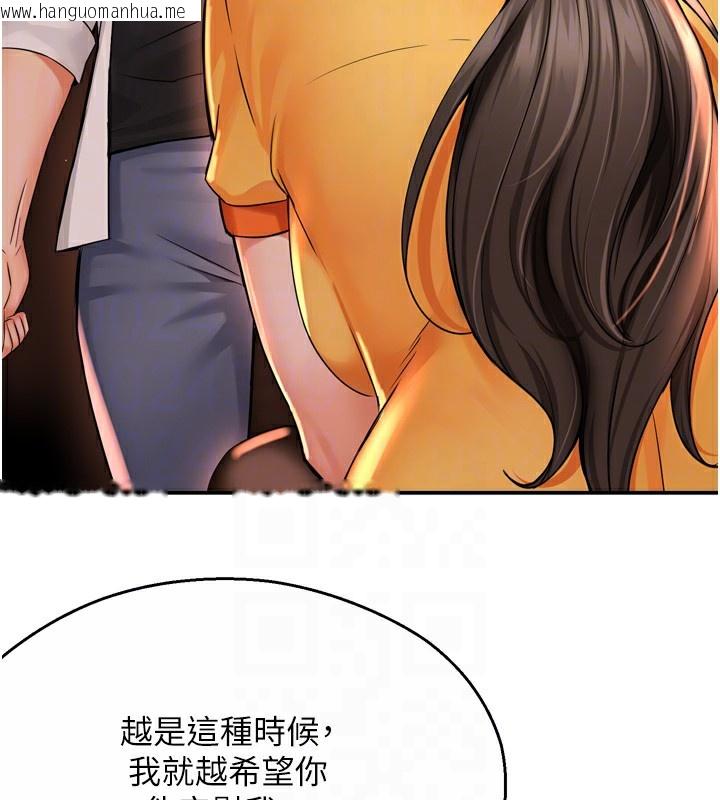 韩国漫画痒乐多阿姨韩漫_痒乐多阿姨-第56话-我是你的…在线免费阅读-韩国漫画-第32张图片