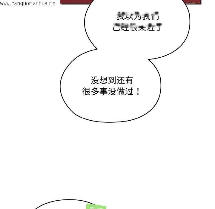 韩国漫画请把女儿交给我/老大!-请把女儿交给我!韩漫_请把女儿交给我/老大!-请把女儿交给我!-第70话在线免费阅读-韩国漫画-第102张图片