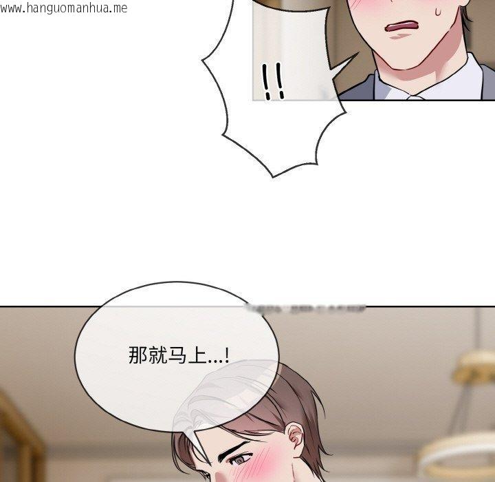 韩国漫画撕开冰山女神的面具韩漫_撕开冰山女神的面具-第20话在线免费阅读-韩国漫画-第45张图片