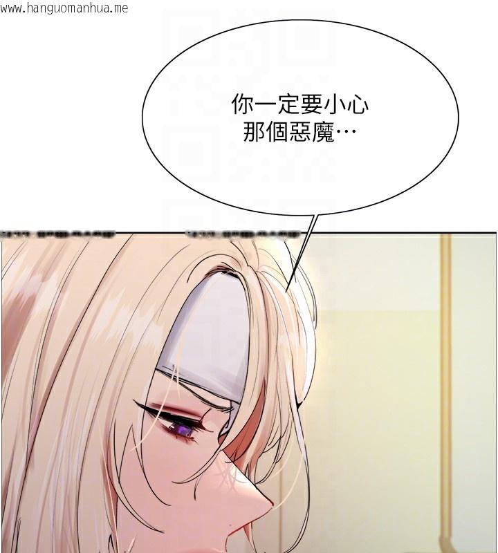 韩国漫画色轮眼韩漫_色轮眼-第2季-第68话-阿房宫计划在线免费阅读-韩国漫画-第48张图片