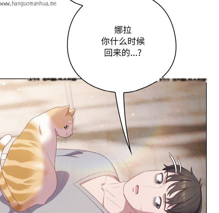 韩国漫画喵来的恋爱韩漫_喵来的恋爱-第13话在线免费阅读-韩国漫画-第66张图片