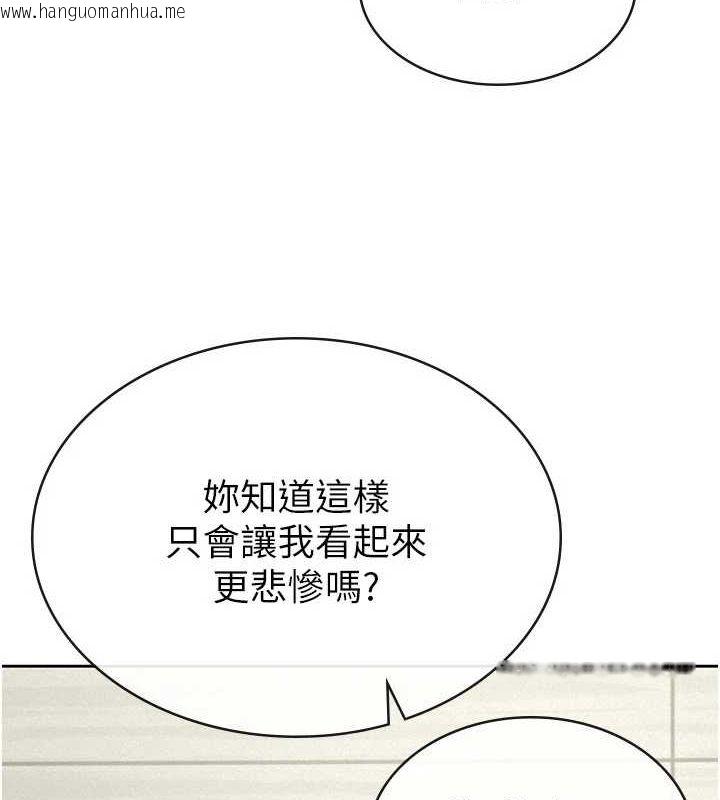 韩国漫画税金女友韩漫_税金女友-第34话-用身体上班的巨屌同事在线免费阅读-韩国漫画-第53张图片