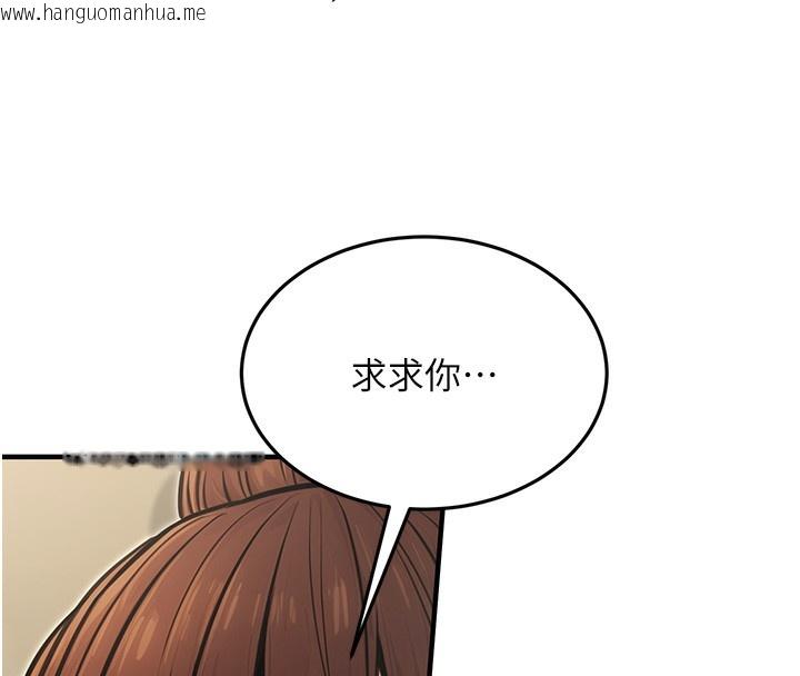 韩国漫画公务员的桃色副业韩漫_公务员的桃色副业-第12话-人家也想被调教在线免费阅读-韩国漫画-第151张图片