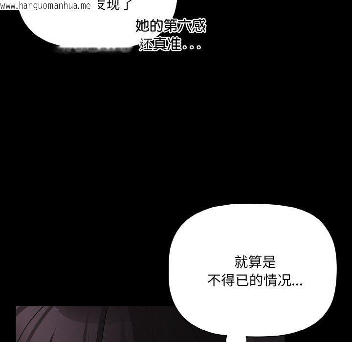 韩国漫画幸福来得太突然韩漫_幸福来得太突然-第18话在线免费阅读-韩国漫画-第137张图片