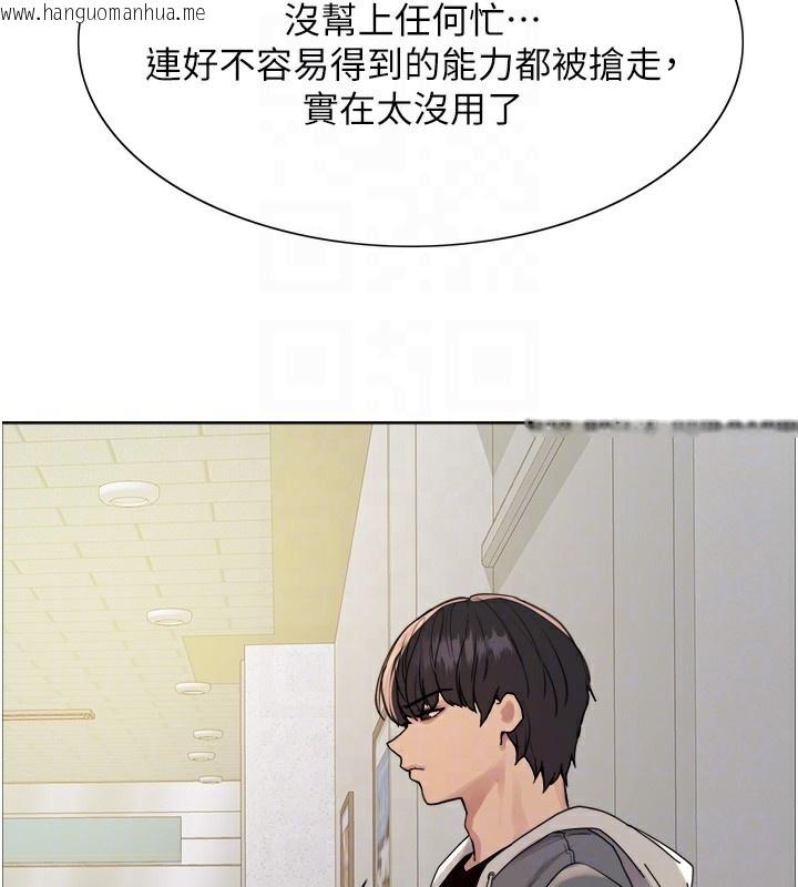 韩国漫画色轮眼韩漫_色轮眼-第2季-第68话-阿房宫计划在线免费阅读-韩国漫画-第79张图片