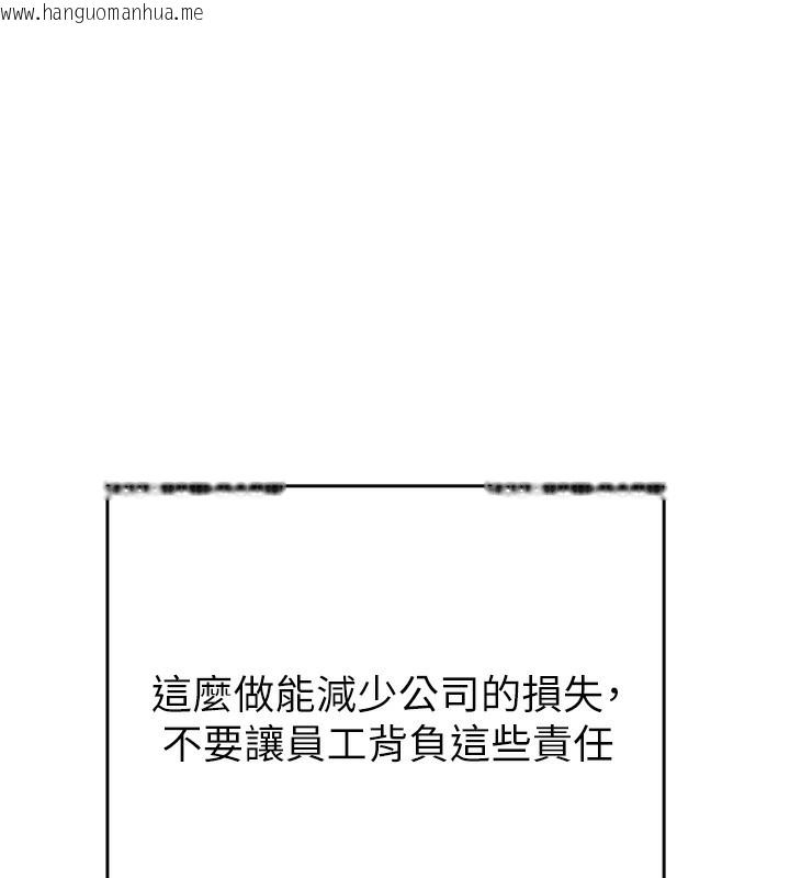 韩国漫画掠夺行动韩漫_掠夺行动-第50话-你女友被我收服了在线免费阅读-韩国漫画-第154张图片