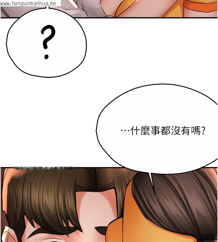 韩国漫画痒乐多阿姨韩漫_痒乐多阿姨-第56话-我是你的…在线免费阅读-韩国漫画-第50张图片