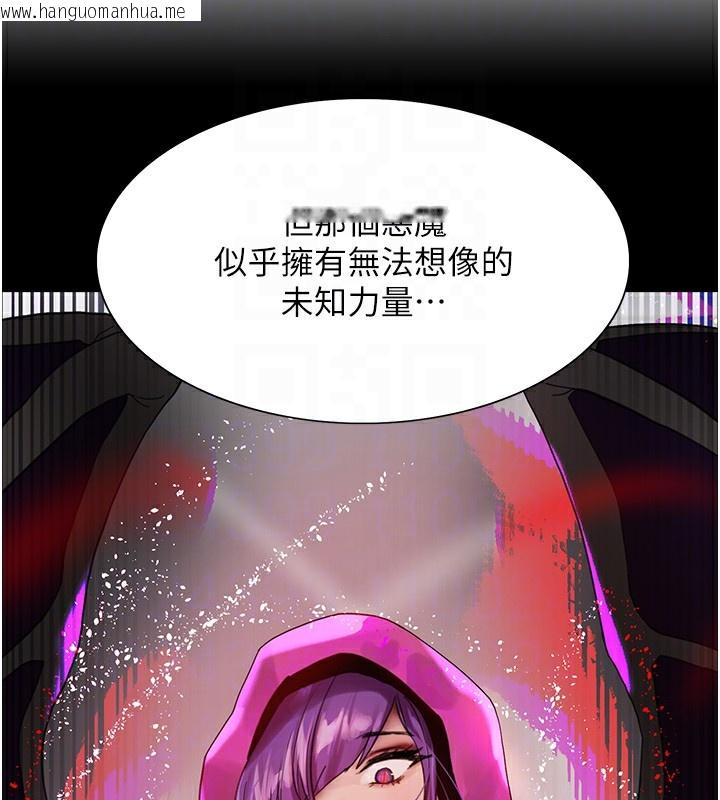 韩国漫画色轮眼韩漫_色轮眼-第2季-第68话-阿房宫计划在线免费阅读-韩国漫画-第50张图片