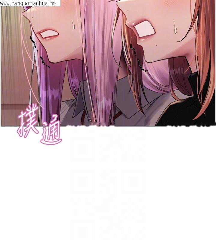 韩国漫画色轮眼韩漫_色轮眼-第2季-第68话-阿房宫计划在线免费阅读-韩国漫画-第114张图片