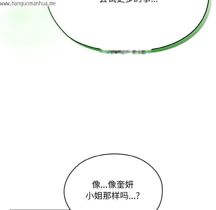 韩国漫画请把女儿交给我/老大!-请把女儿交给我!韩漫_请把女儿交给我/老大!-请把女儿交给我!-第70话在线免费阅读-韩国漫画-第122张图片