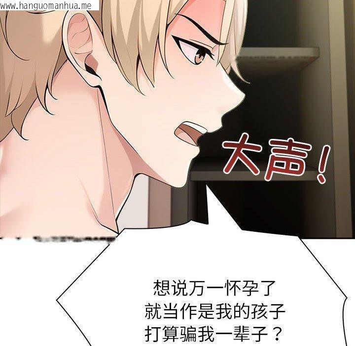韩国漫画夫妇游戏韩漫_夫妇游戏-第22话在线免费阅读-韩国漫画-第31张图片