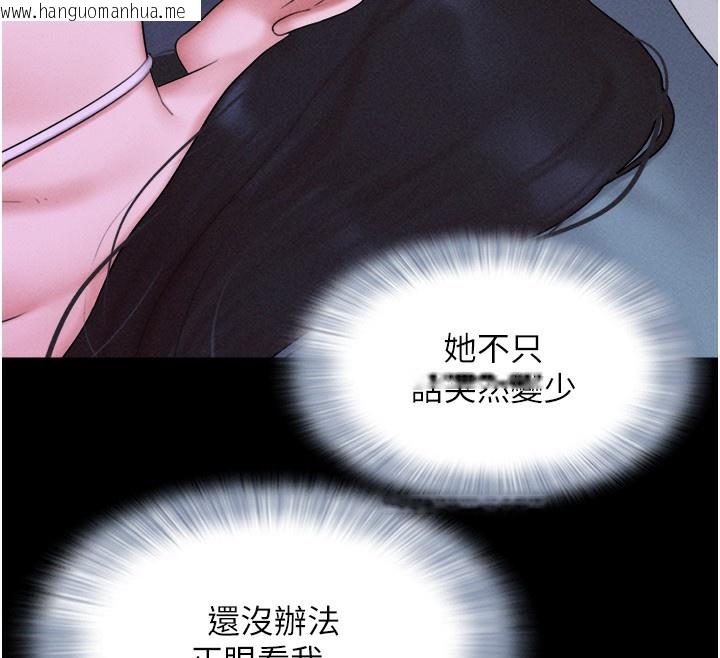 韩国漫画韶恩韩漫_韶恩-第44话-我所做的都是为了你在线免费阅读-韩国漫画-第39张图片