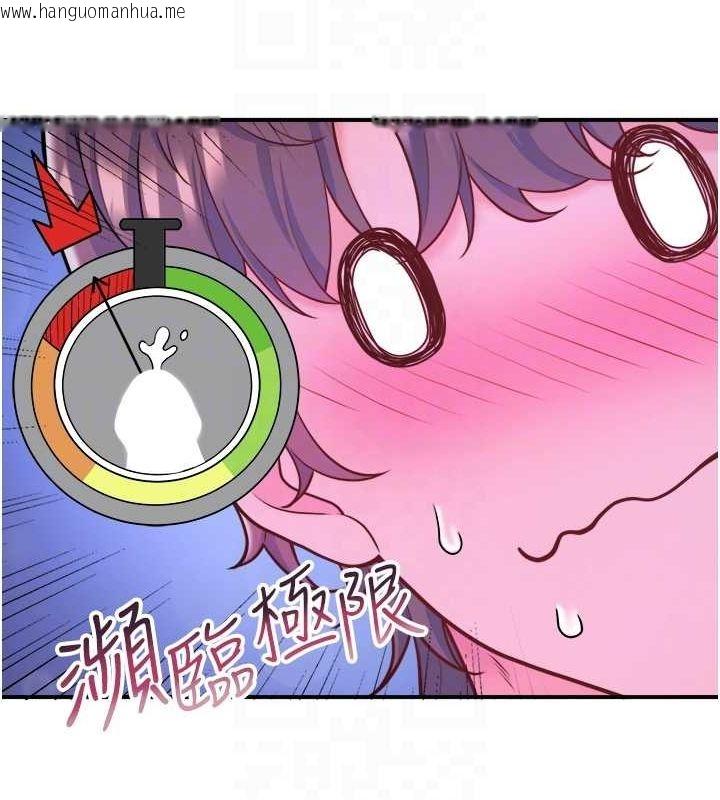 韩国漫画秘密温泉:混汤旅馆韩漫_秘密温泉:混汤旅馆-第25话-妳不可以碰麻衣…!在线免费阅读-韩国漫画-第39张图片