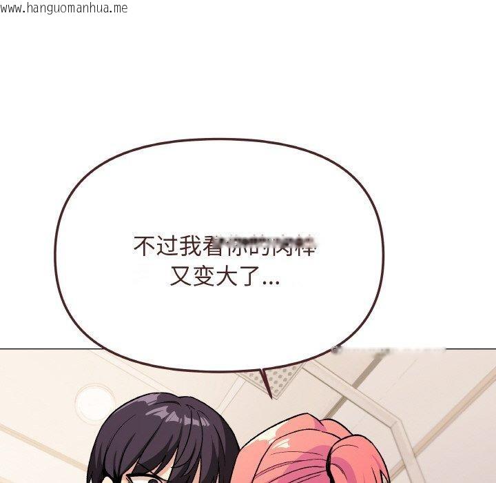 韩国漫画缺德邻居难相处韩漫_缺德邻居难相处-第28话在线免费阅读-韩国漫画-第96张图片