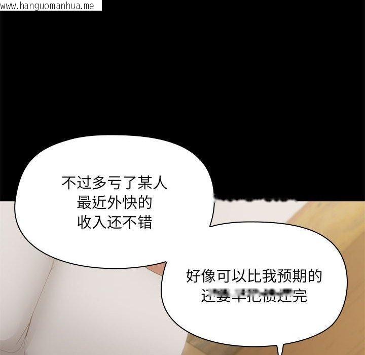 韩国漫画共享男友/出租男友韩漫_共享男友/出租男友-第28话在线免费阅读-韩国漫画-第88张图片