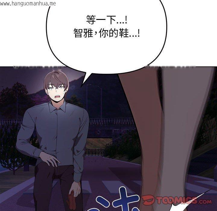 韩国漫画其实我很喜欢你韩漫_其实我很喜欢你-第45话在线免费阅读-韩国漫画-第184张图片
