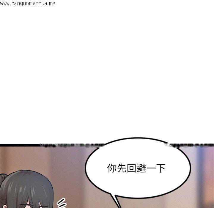 韩国漫画犬神的游戏韩漫_犬神的游戏-第14话在线免费阅读-韩国漫画-第14张图片