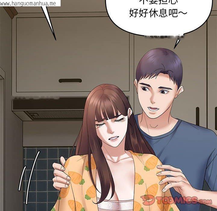 韩国漫画邻居跑路中韩漫_邻居跑路中-第37话在线免费阅读-韩国漫画-第141张图片