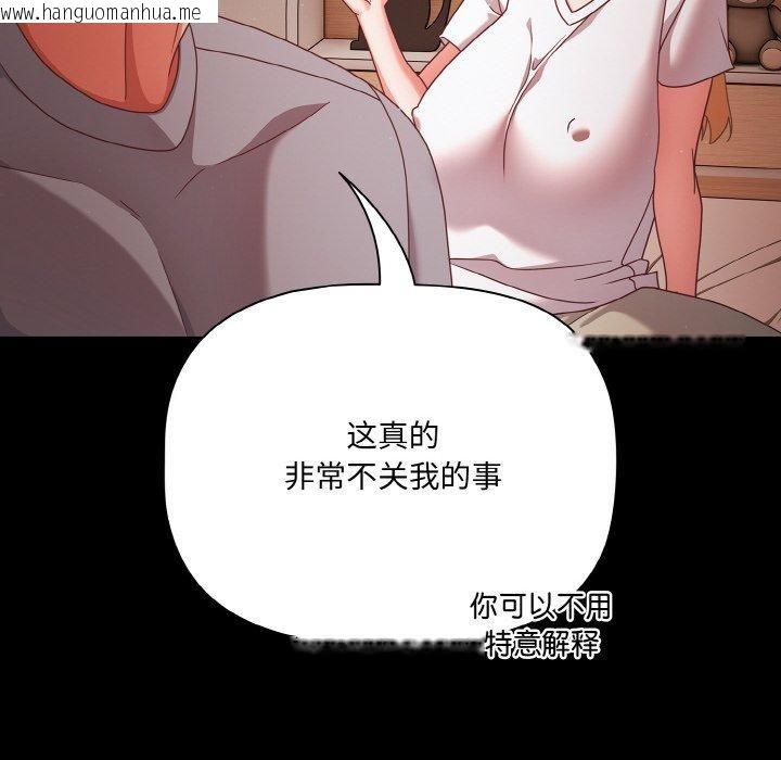 韩国漫画幸福来得太突然韩漫_幸福来得太突然-第18话在线免费阅读-韩国漫画-第42张图片