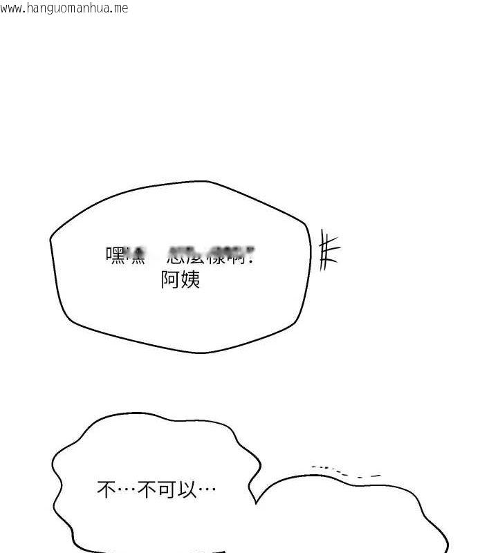 韩国漫画秘密教学韩漫_秘密教学-第264话-正式的第一次在线免费阅读-韩国漫画-第40张图片