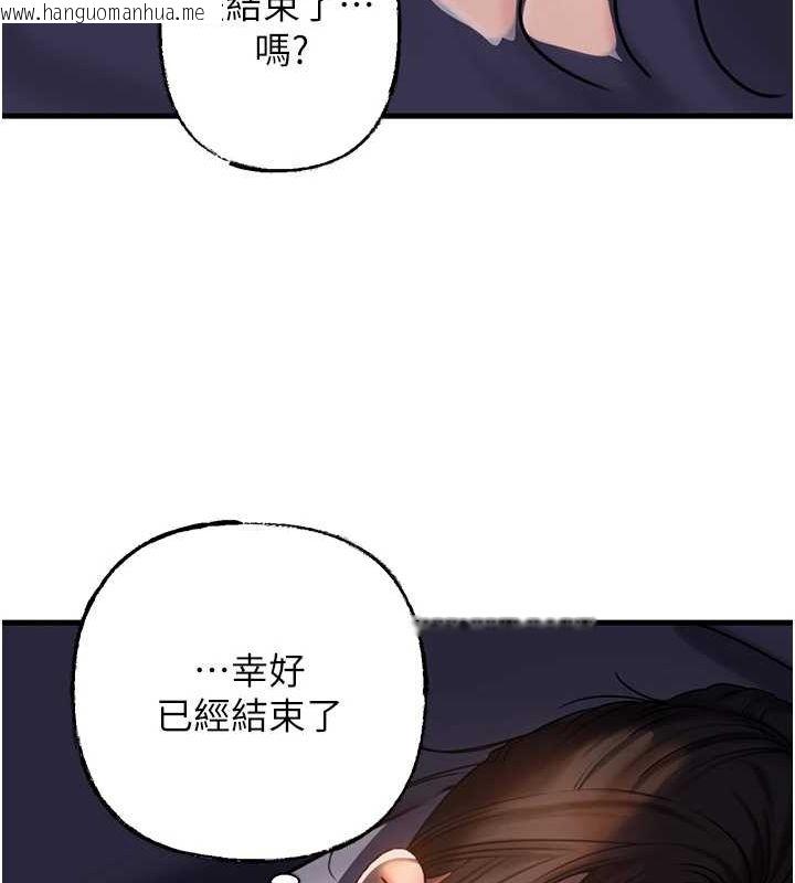 韩国漫画岳母为何那样韩漫_岳母为何那样-第48话-女儿的性癖在线免费阅读-韩国漫画-第20张图片