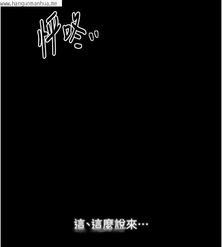 韩国漫画最强家丁韩漫_最强家丁-第32话-在睡著的夫君面前高潮在线免费阅读-韩国漫画-第77张图片