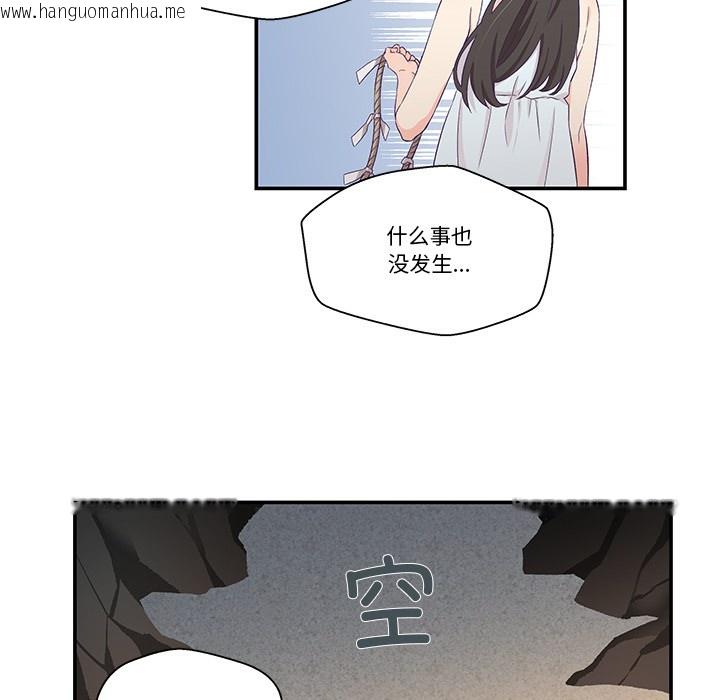 韩国漫画柔软的爱人韩漫_柔软的爱人-第2话在线免费阅读-韩国漫画-第113张图片