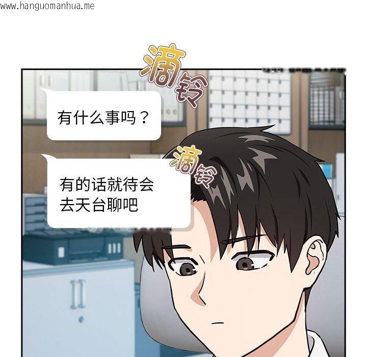 韩国漫画下班后的例行恋爱韩漫_下班后的例行恋爱-第51话在线免费阅读-韩国漫画-第75张图片